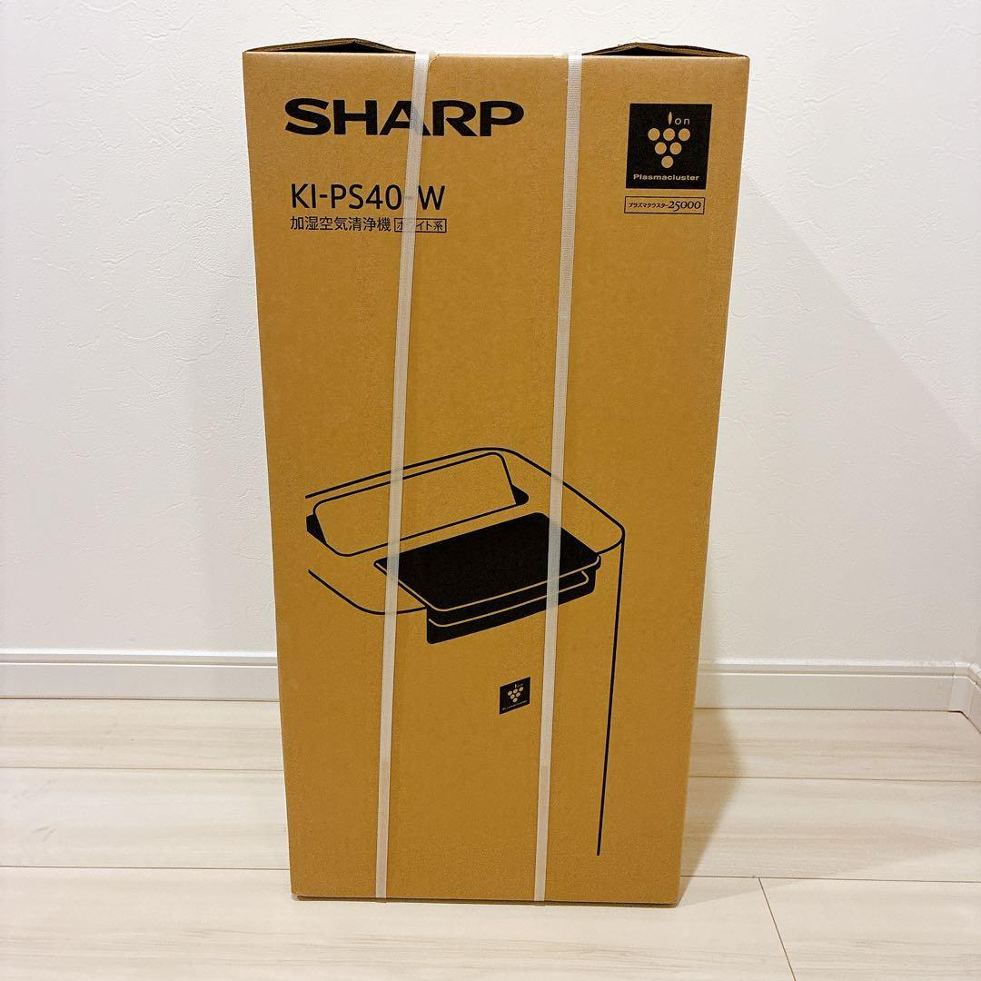 新品・未開封❣️SHARP KI-PS40-W 空気清浄機 ホワイト