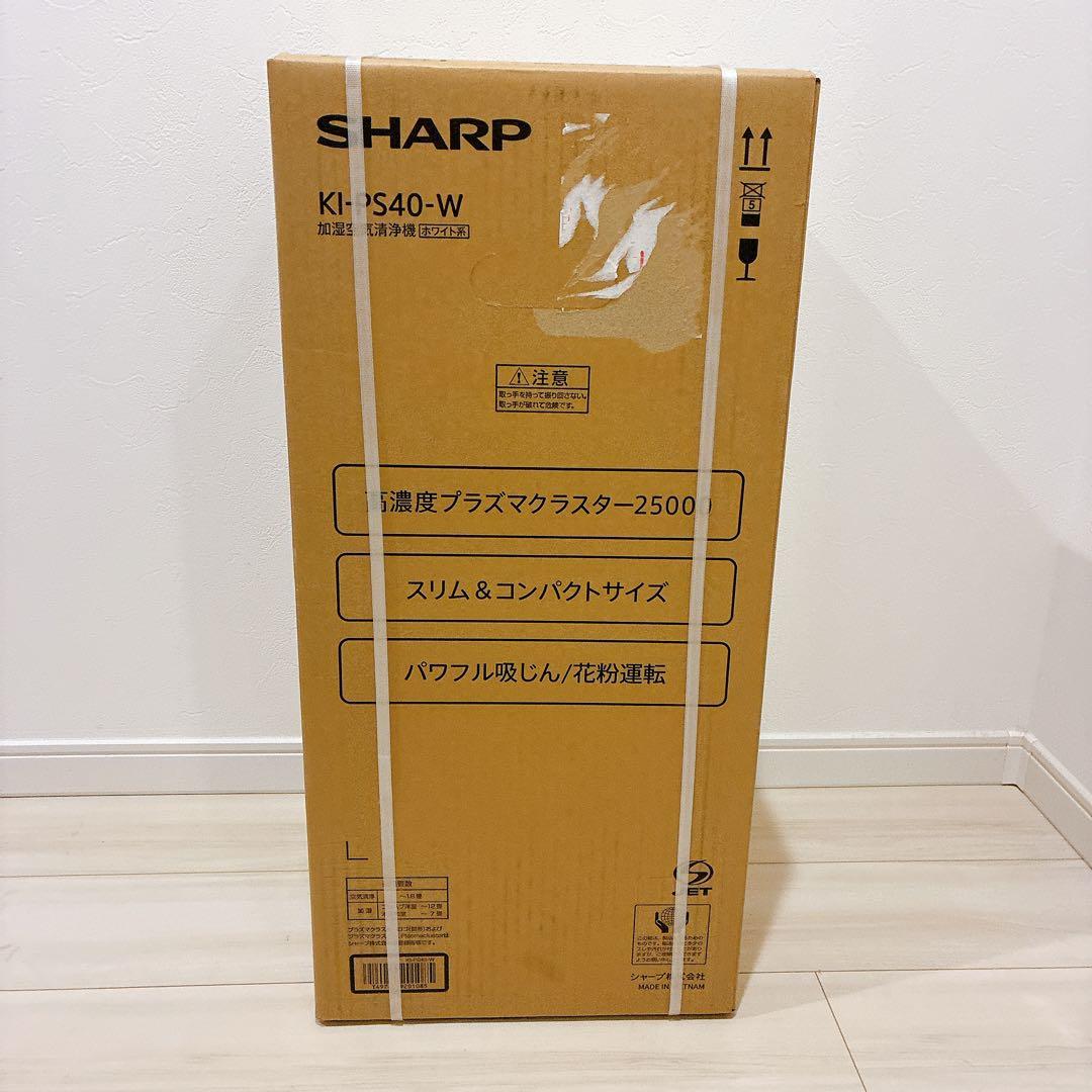 新品・未開封❣️SHARP KI-PS40-W 空気清浄機 ホワイト