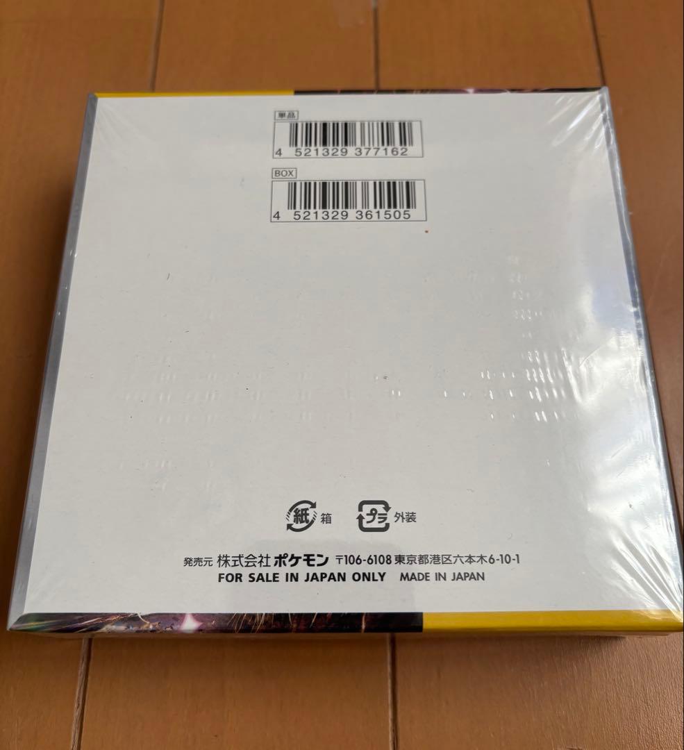 ポケモンカードゲーム 超電ブレイカー 5パック入り