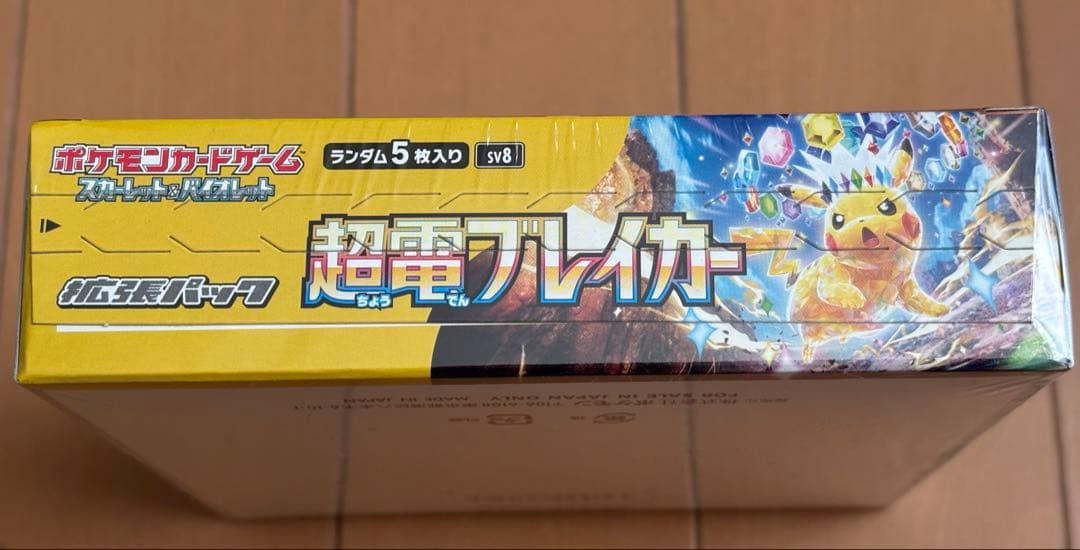 ポケモンカードゲーム 超電ブレイカー 5パック入り