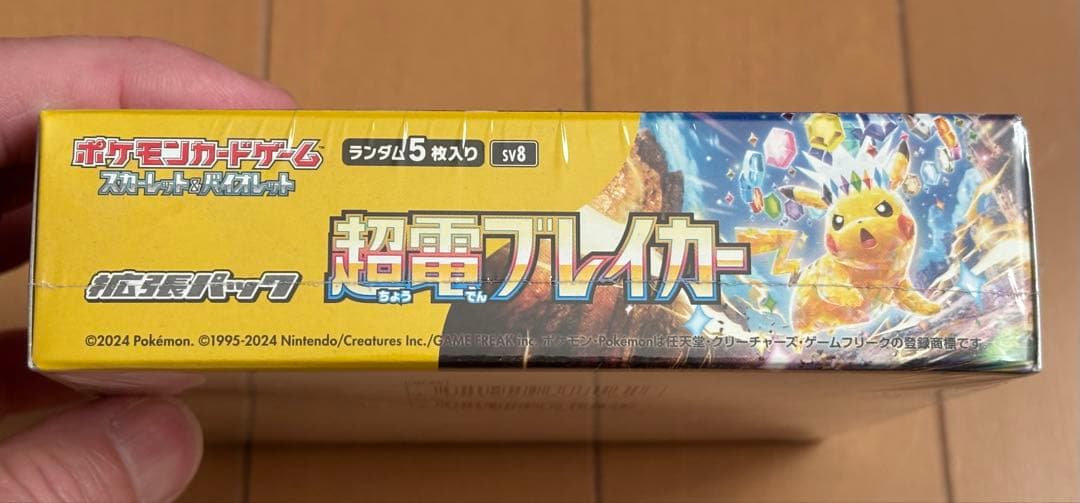 ポケモンカードゲーム 超電ブレイカー 5パック入り