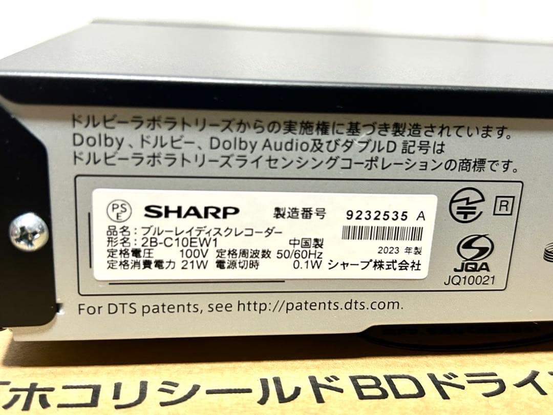 SHARP ブルーレイディスクレコーダー 2B-C10EW1 1TB