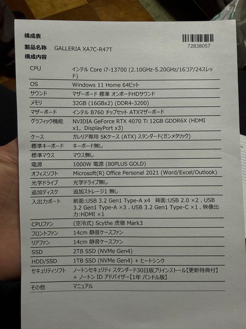 その他 GALLERIA XA 7C-R47T