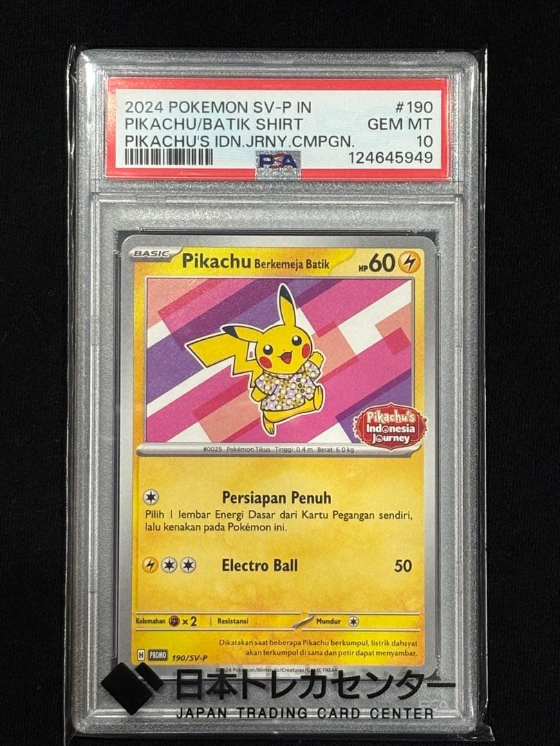 【PSA10】バティック ピカチュウ インドネシア限定プロモ