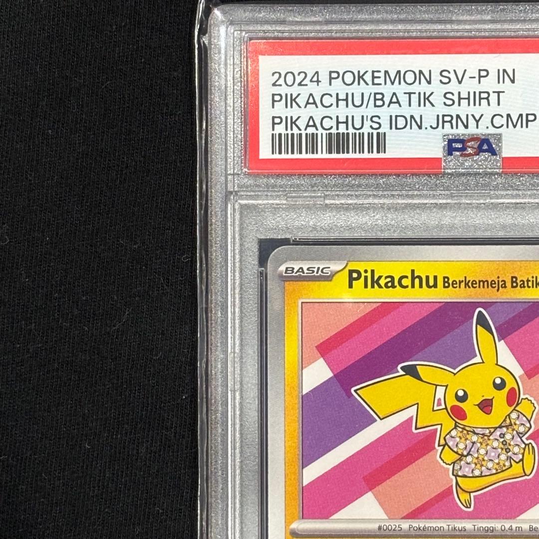 【PSA10】バティック ピカチュウ インドネシア限定プロモ
