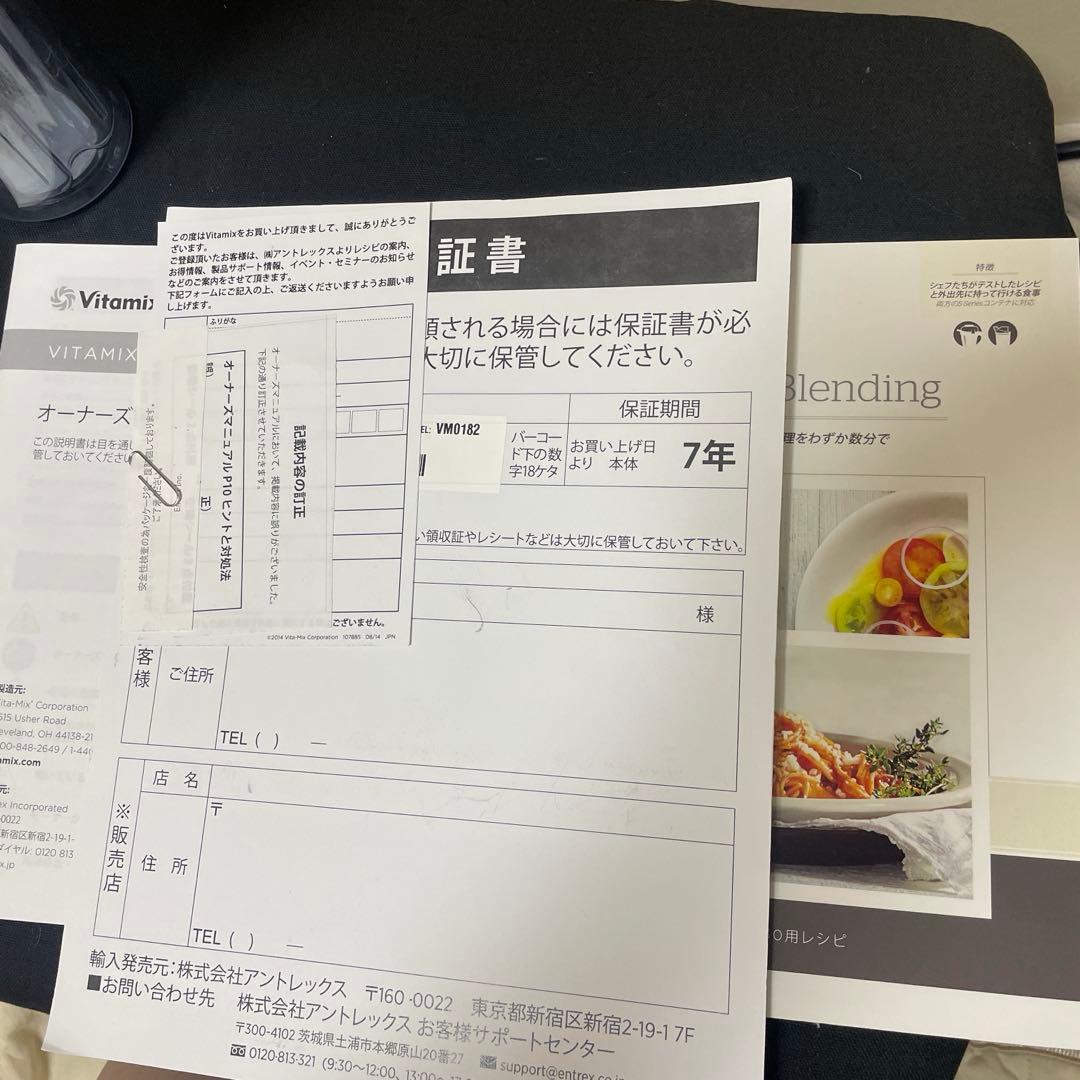 バイタミックス S30 Vita-Mix S30