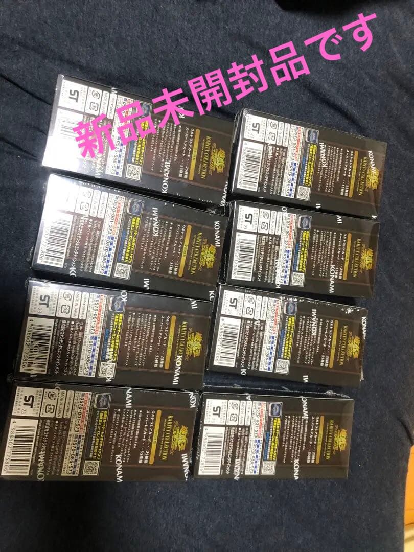 遊戯王　レアリティコレクション8BOX