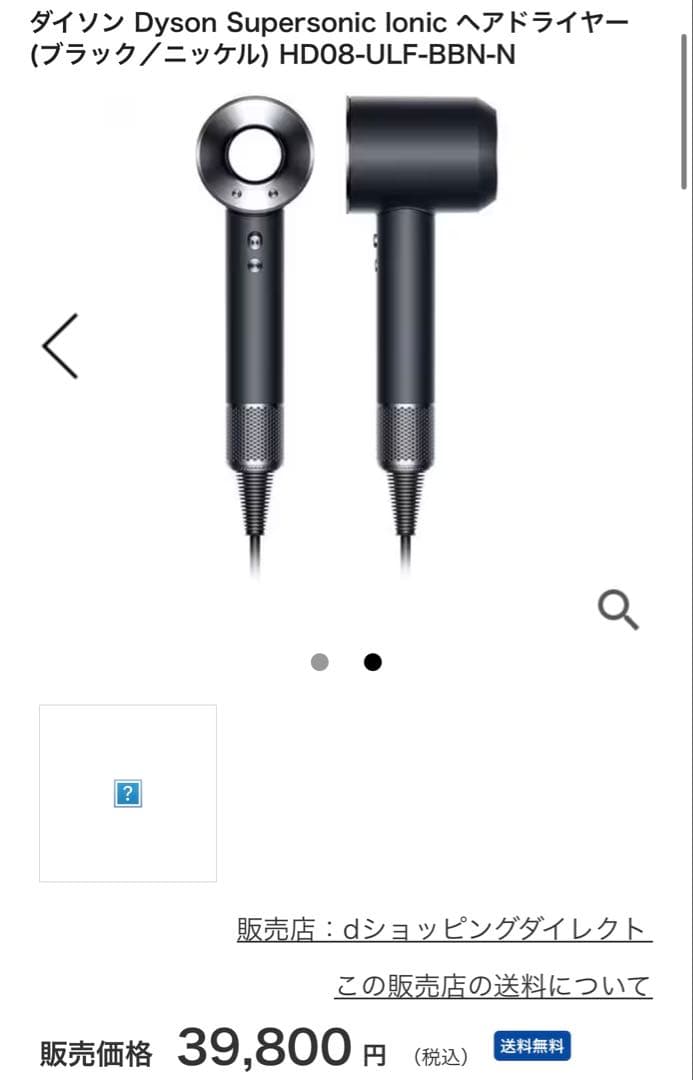 【国内正規品.新品未開封】ダイソン ドライヤー HD08 スーパーソニック