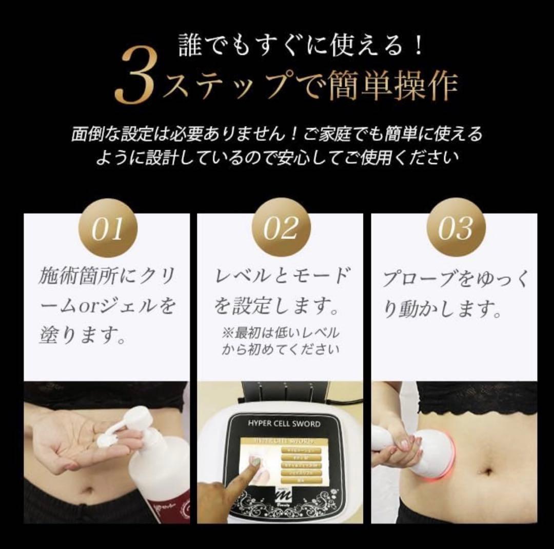 エステマシン ボディ＆フェイシャルケア