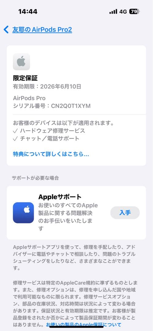 AirPodsPro 第2世代 Type-C 純正品　エアポッズ プロ