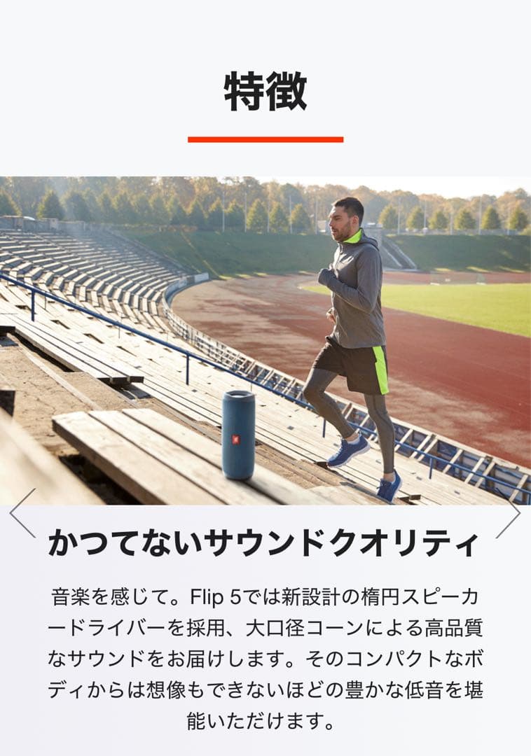 美品　JBL FLIP5 ワイヤレス　Bluetoothスピーカー　フリップ5