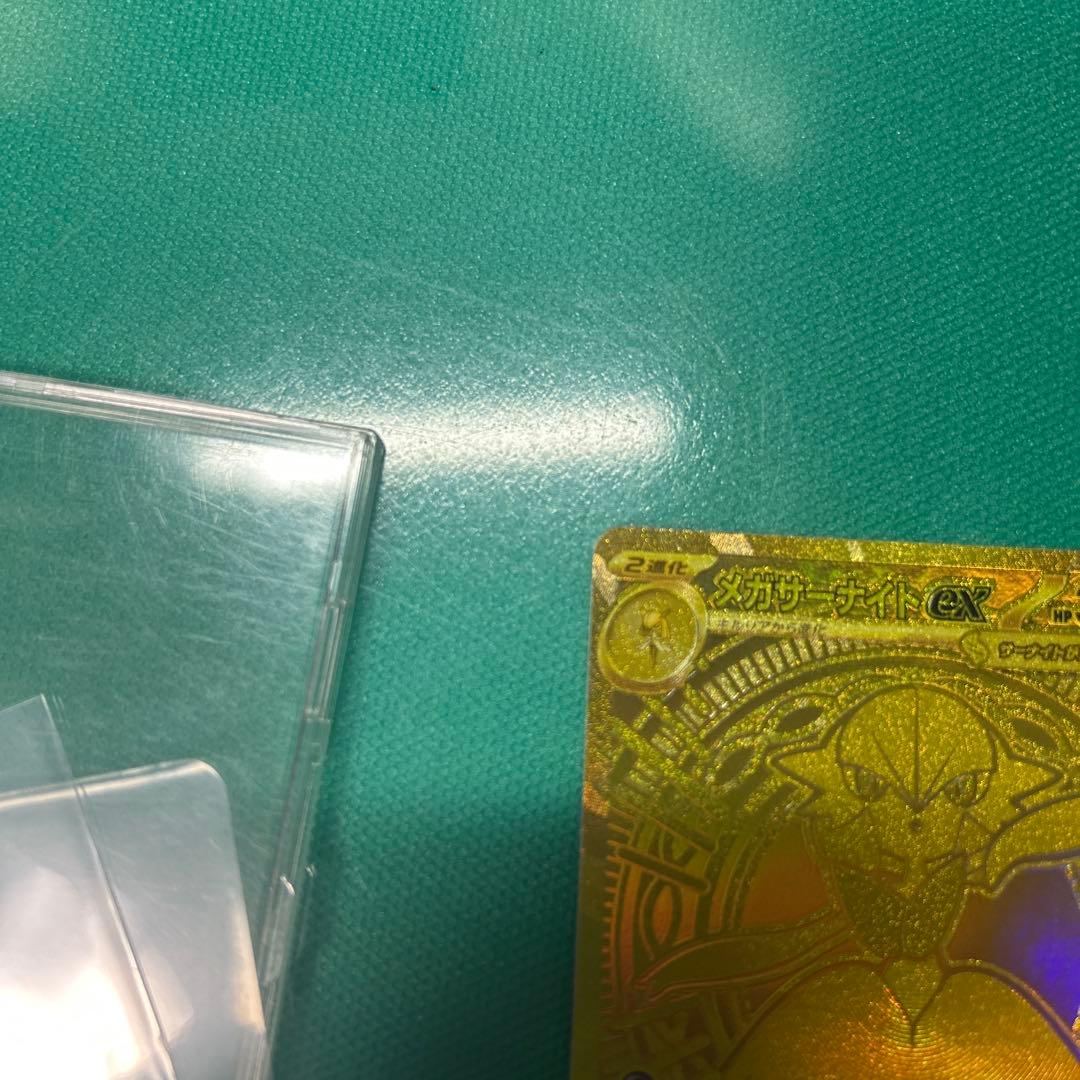 メガサーナイトex mur