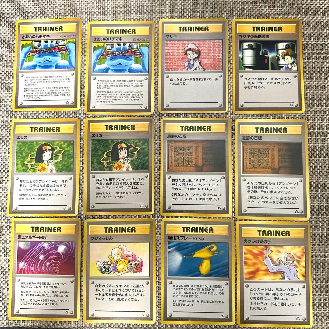 ポケモンカード旧裏39枚セット　カスミのいかり勝負エリカの親切ポケモン育て屋夫婦