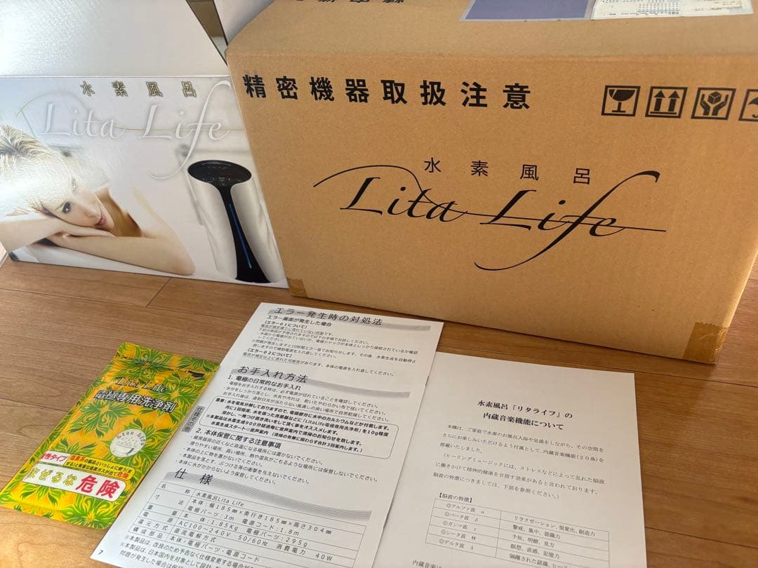 Lita Life 水素風呂 ブラック/ホワイト