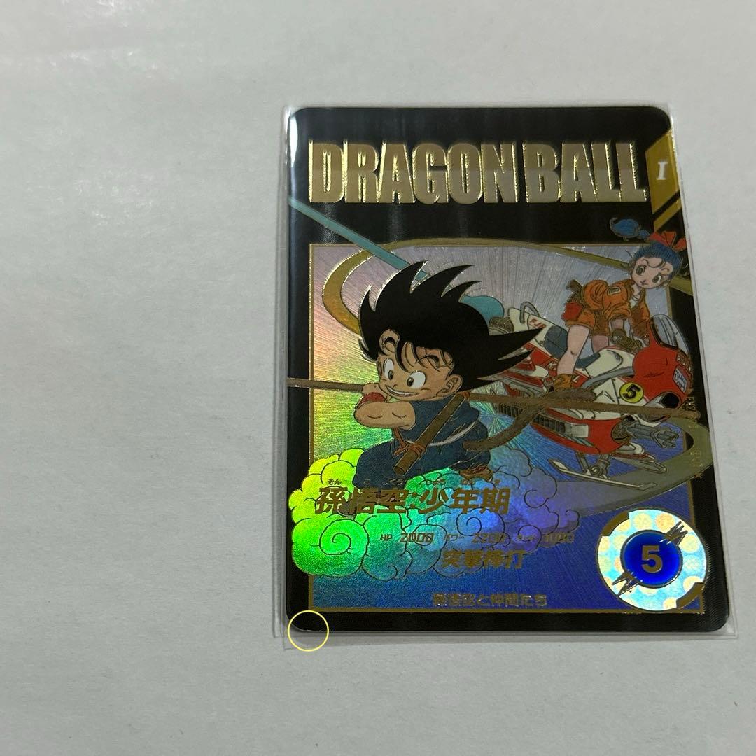 ドラゴンボールスーパーダイバーズ SDV2 EX2-009孫悟空少年期パラレル