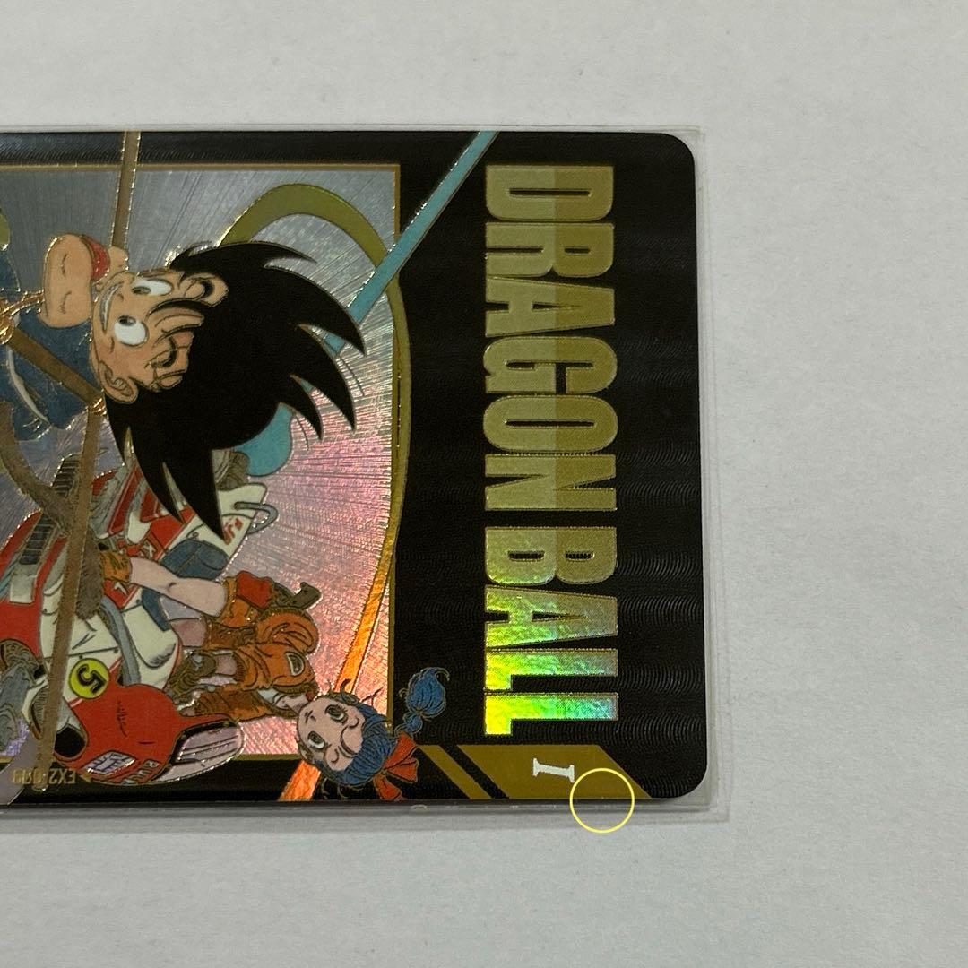 ドラゴンボールスーパーダイバーズ SDV2 EX2-009孫悟空少年期パラレル