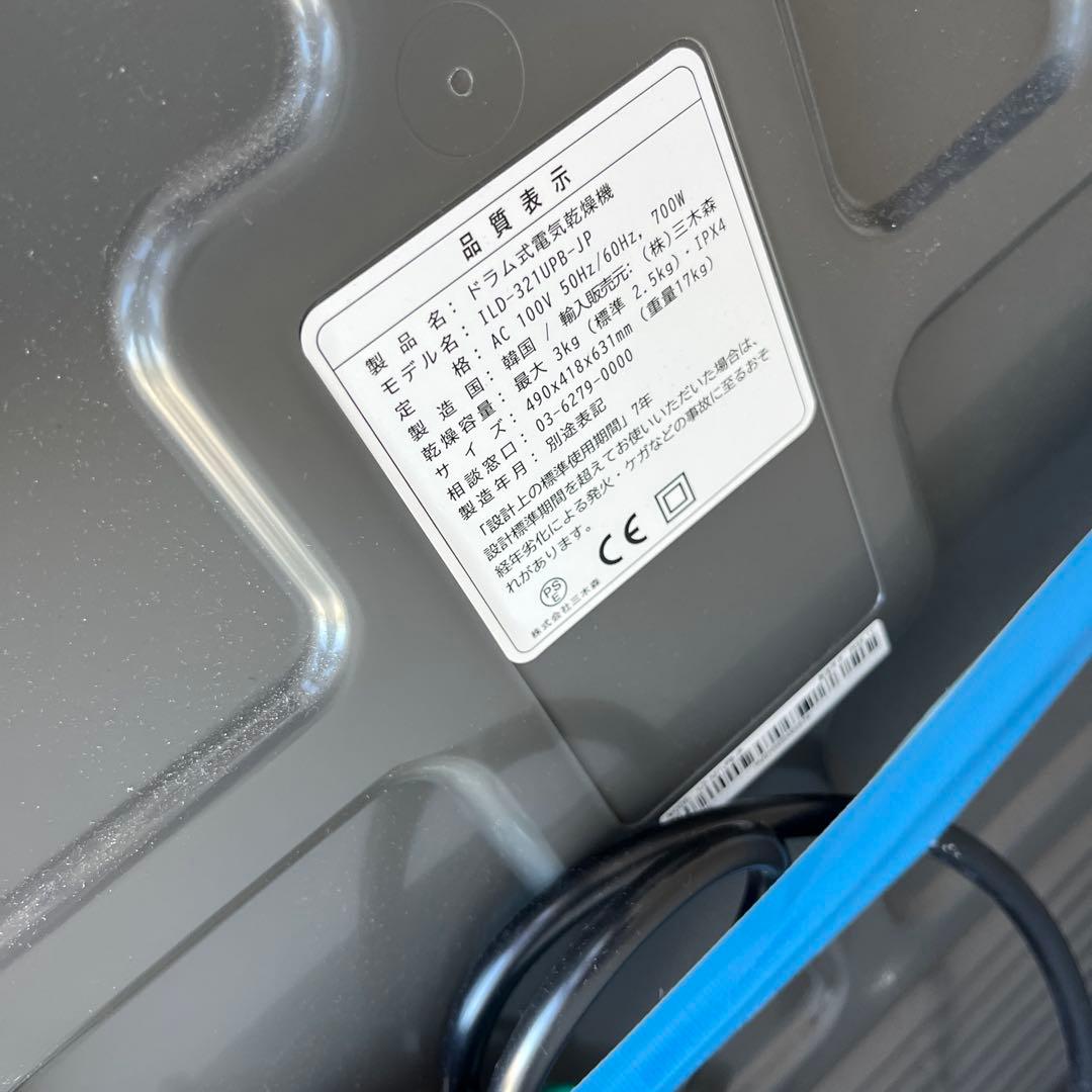 ESTILO 小型衣類乾燥機