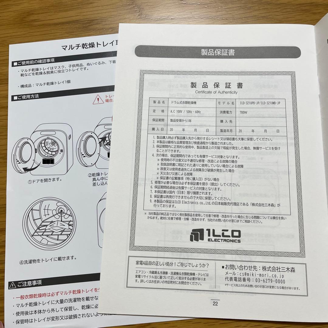 ESTILO 小型衣類乾燥機
