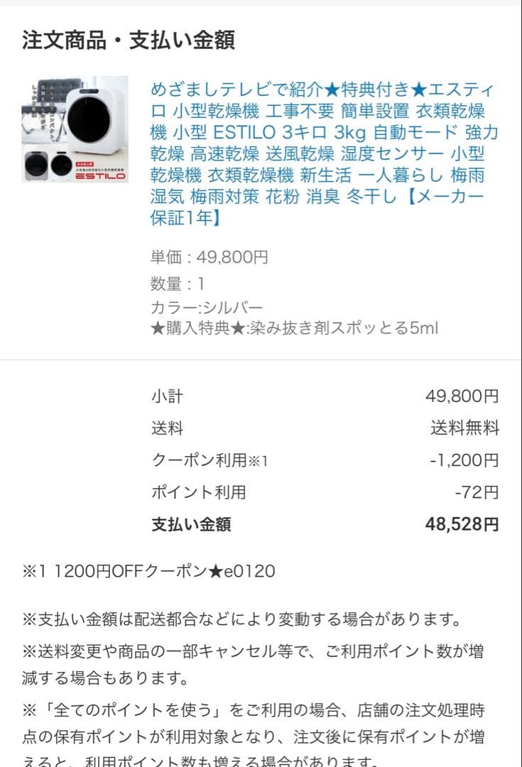 ESTILO 小型衣類乾燥機