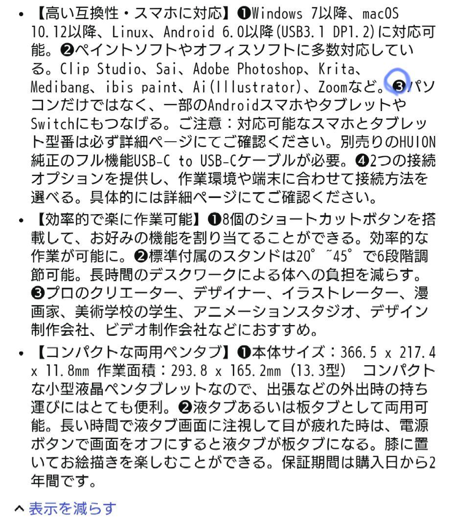 HUION 液タブ Kamvas 13