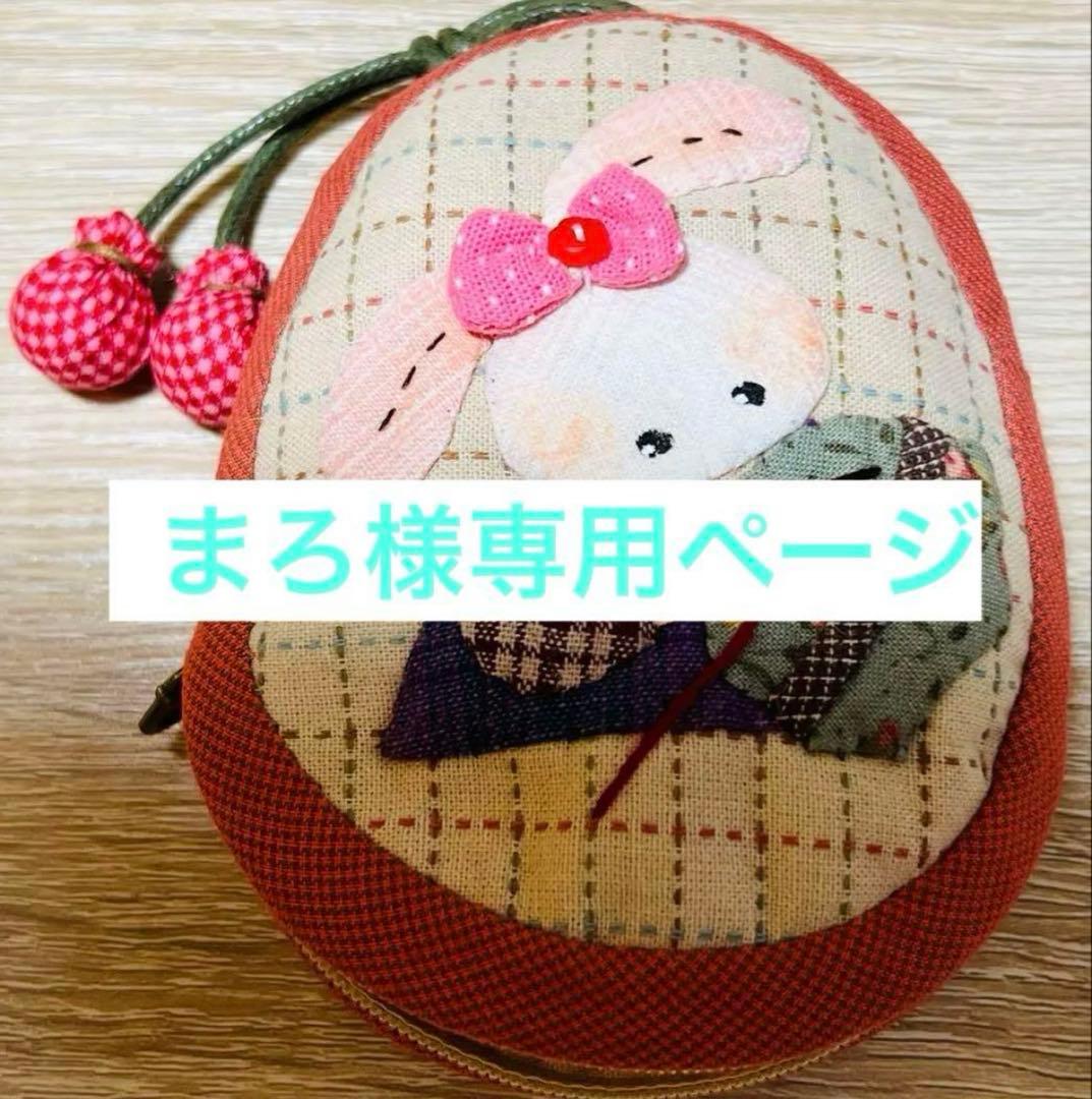 ★新作・まろページ★