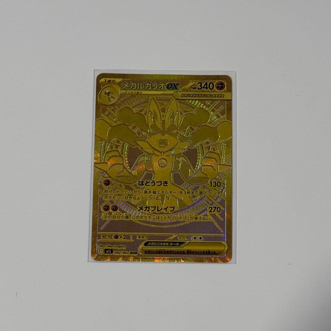 な*き様 ポケモンカード　メガブレイブ メガルカリオex mur