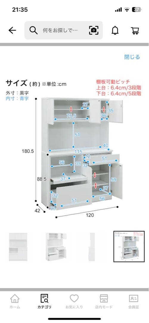 ニトリ レンジボード キッチンボード ホワイト 幅120cm