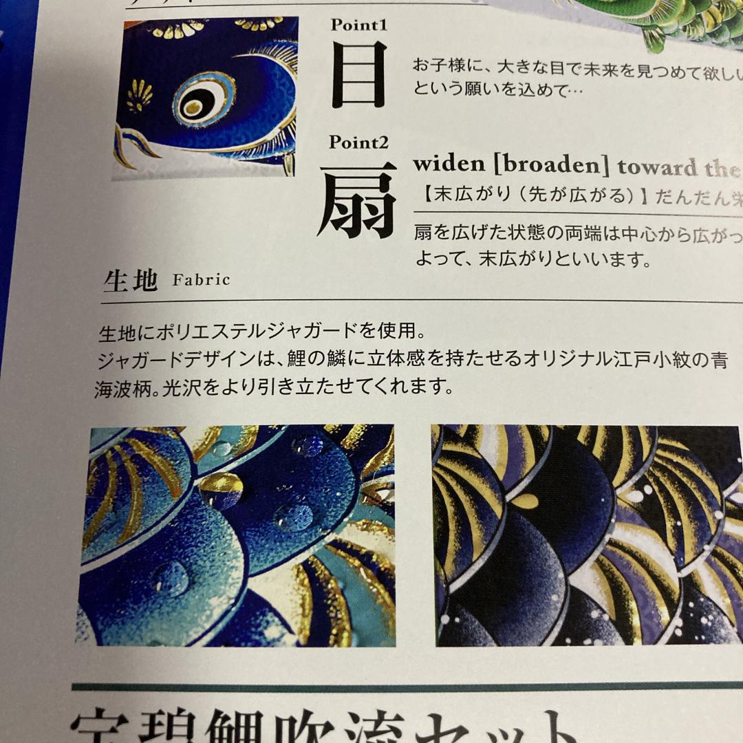 SKO101 宝碧鯉　鯉のぼり4m 黒 　黒鯉4m　お父さん鯉4m　端午の節句