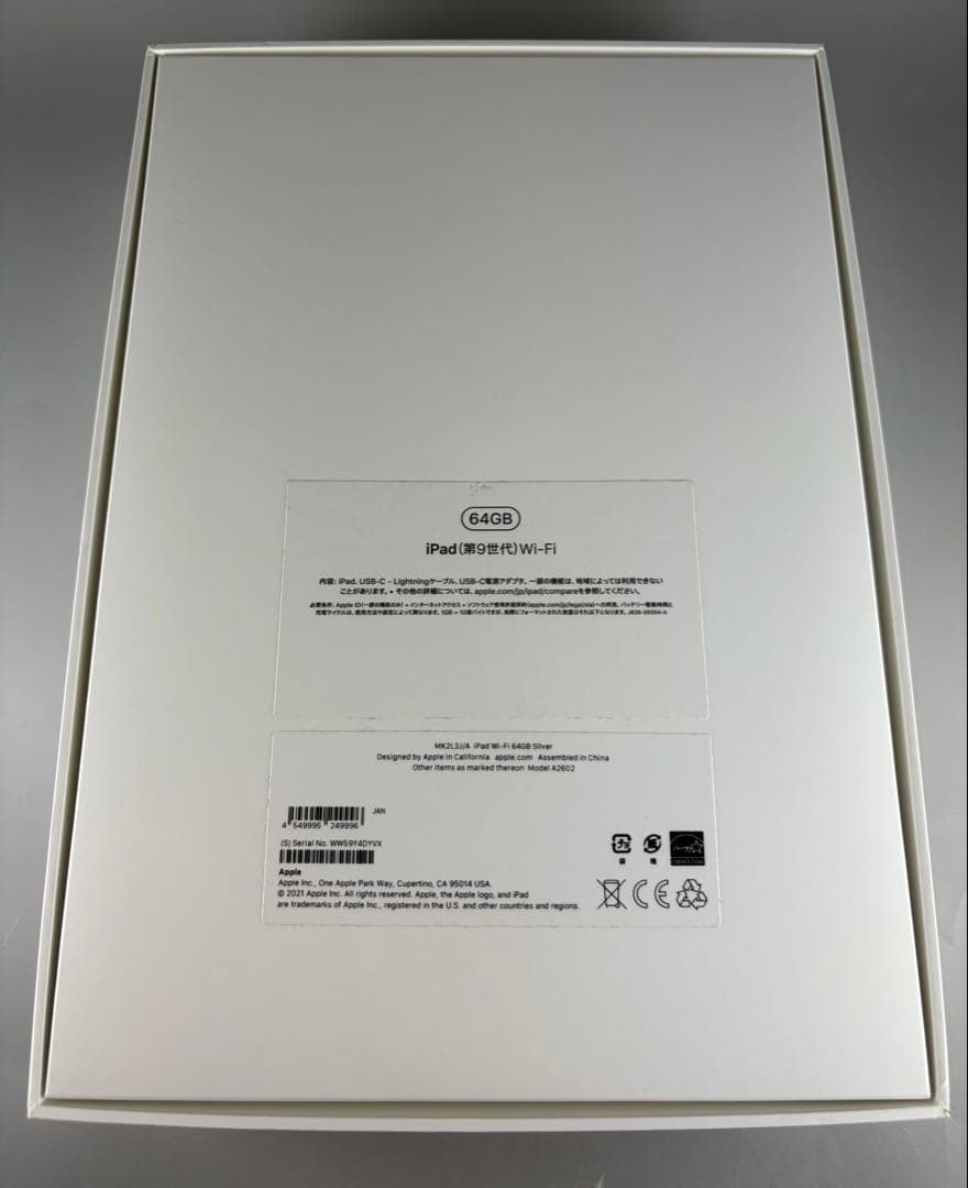 【美品】iPad 第9世代 64GB WiFi シルバー本体 専用ケース付き
