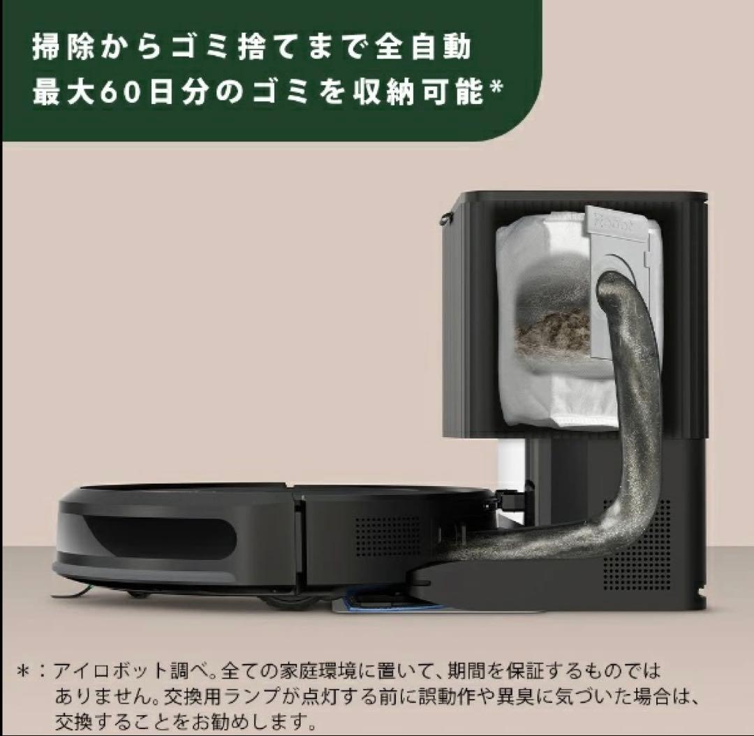 Roomba Combo 2 Essential ロボット