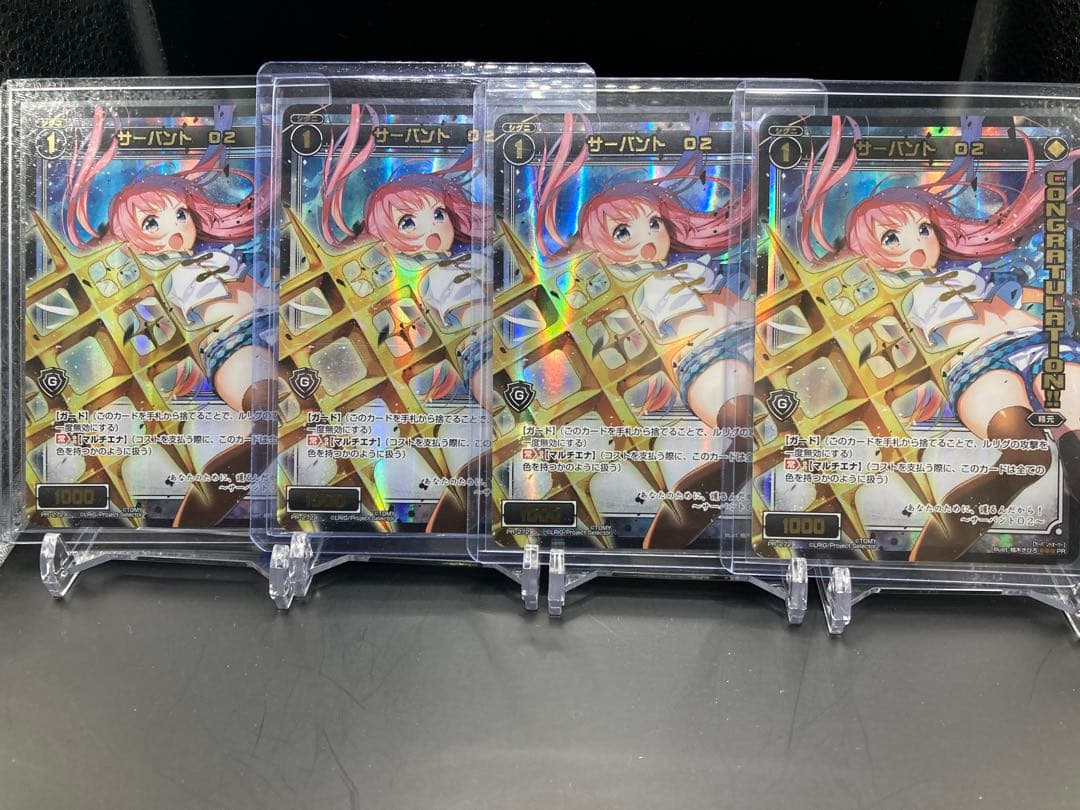 ウィクロス サーバントO2 コングラ 4枚 wixoss