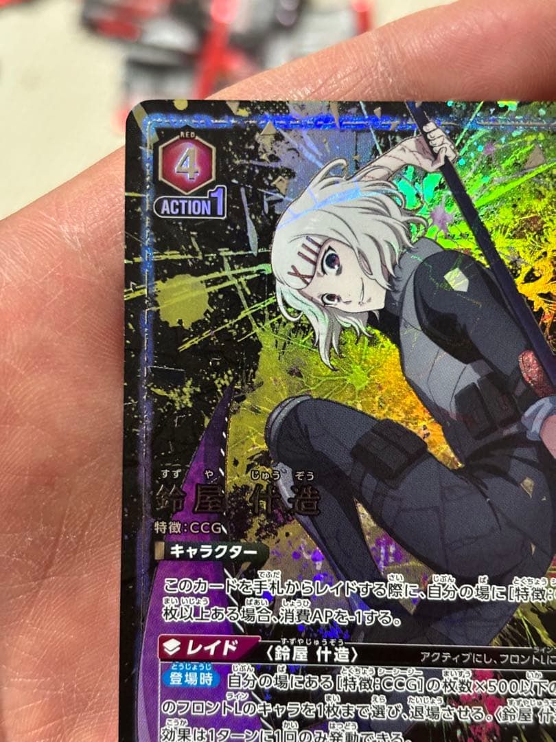 ★★パラ 〈SR〉 UA47BT/TKG-1-089 鈴屋 什造 (赤)