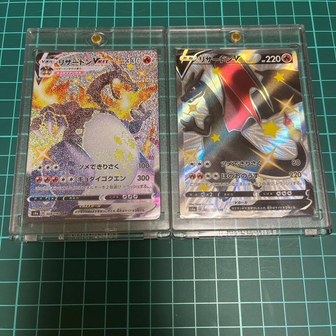 リザードンVMAX SSR リザードンV SSR