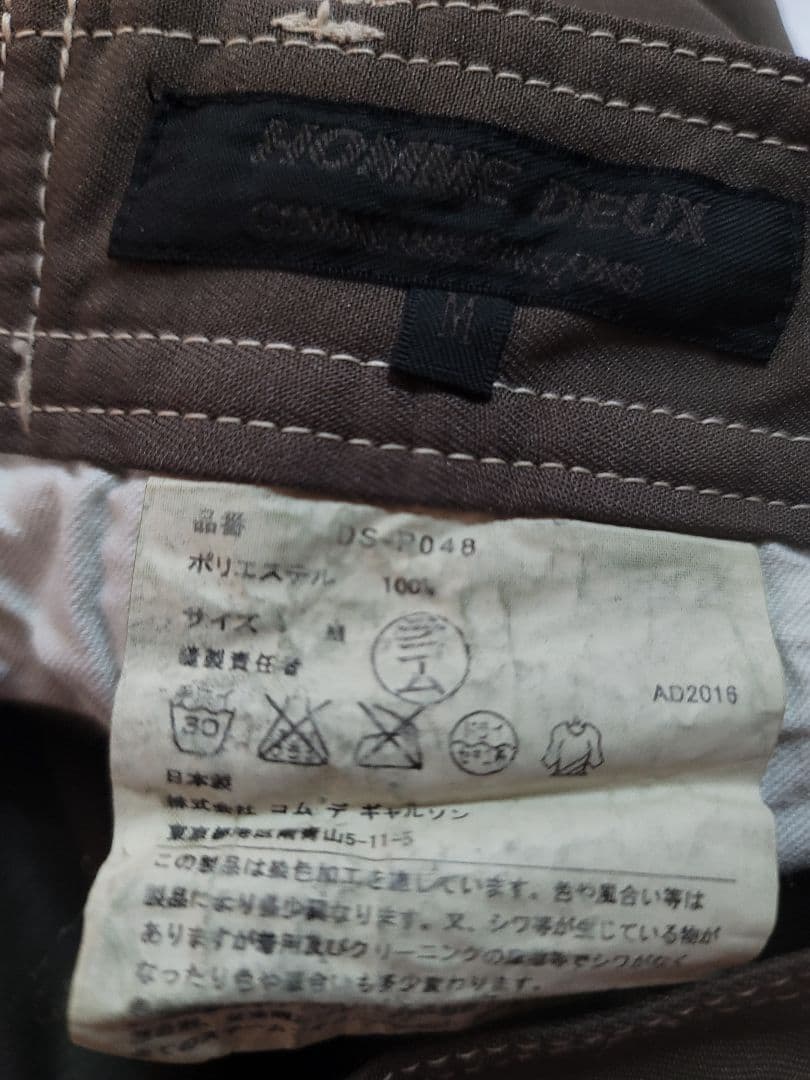 COMME des GARCONS HOMME DEUX /ポリ製品染め (5)