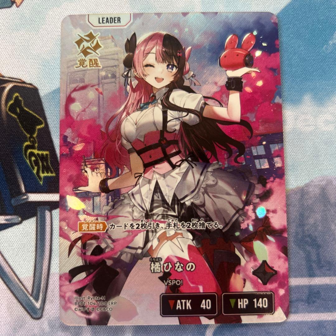 クロススターズ 橘ひなの LRP