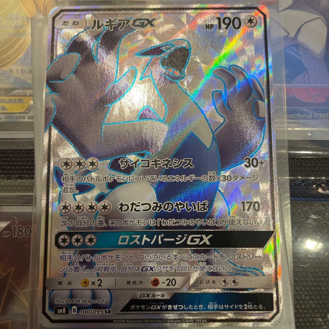 ルギアGX 190 HP ポケモンカード
