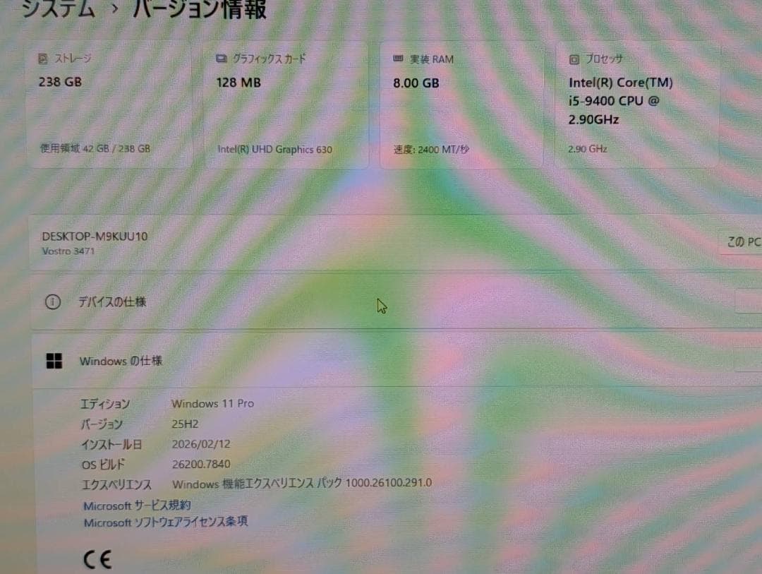 Dell Vostro 第9世代 i5 /8GB/SSD/Office