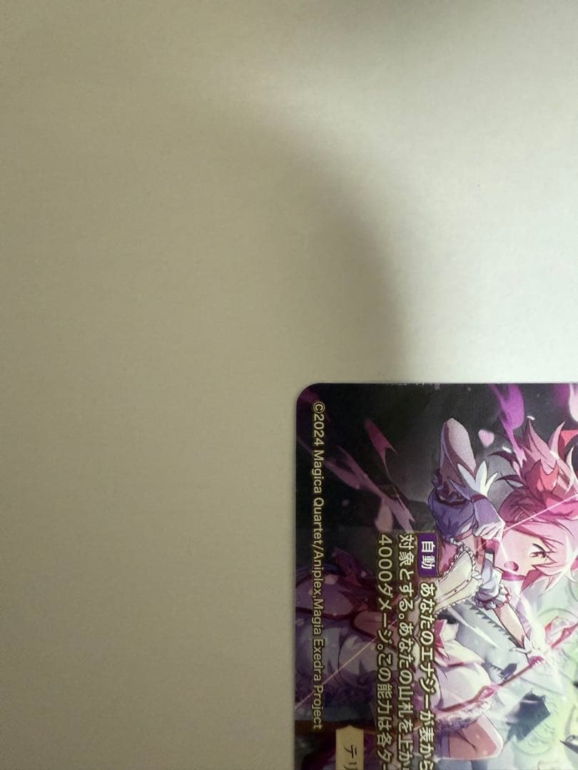 ビルディバイドブライト まどドラ　ほむらBT1枚