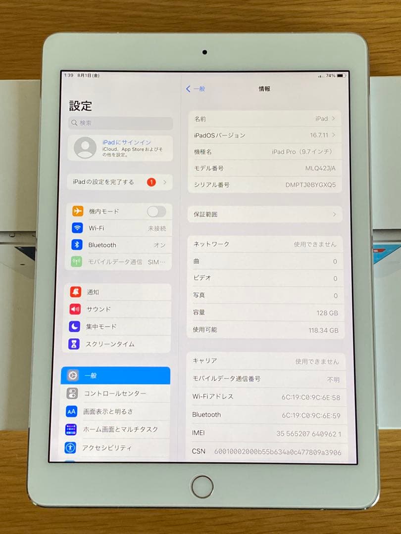 iPad本体 美品 良好 iPad Pro １２８ＧＢ