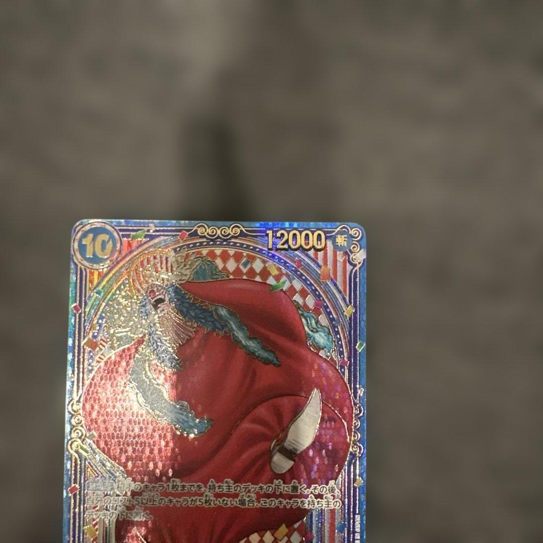 蒼海の七傑 ワンピースカード 金 SPバギーOP09-051 3周年