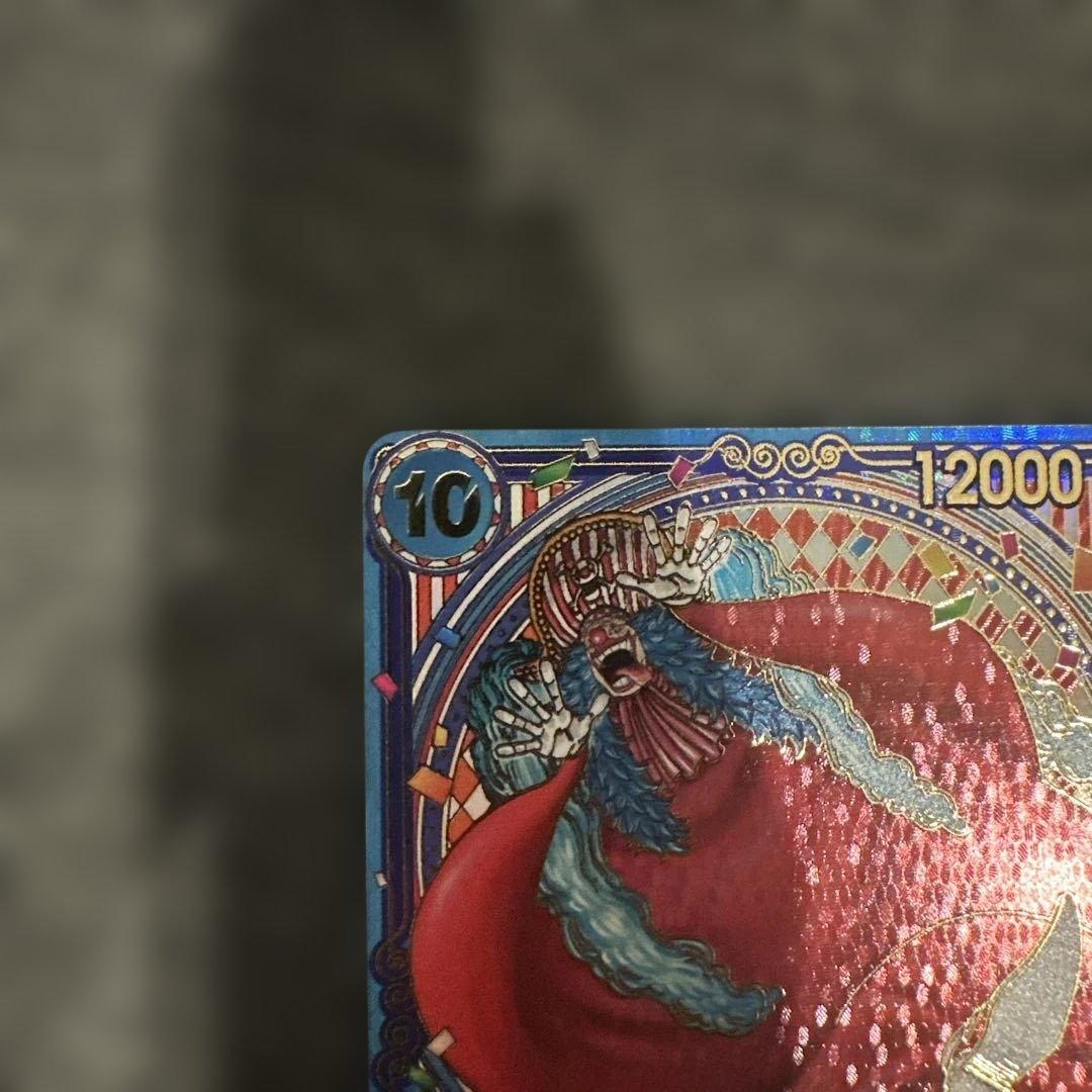 蒼海の七傑 ワンピースカード 金 SPバギーOP09-051 3周年