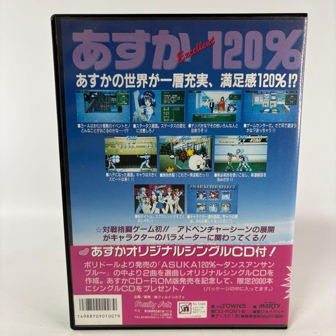 対戦格闘アクションゲーム あすか120%エクセレント BURNING Fest.