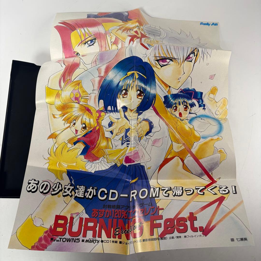 対戦格闘アクションゲーム あすか120%エクセレント BURNING Fest.