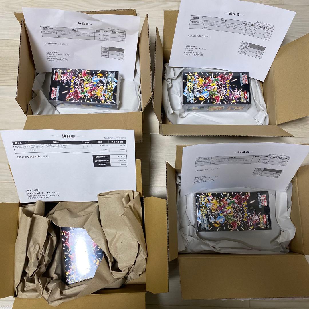 ハイクラスパック シャイニートレジャーex 4BOX 新品未開封 シュリンク付き