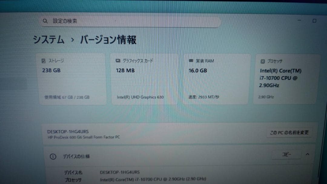 HP ProDesk 600 G6 第10世代 Core i7　Win11pro