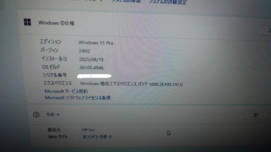 HP ProDesk 600 G6 第10世代 Core i7　Win11pro