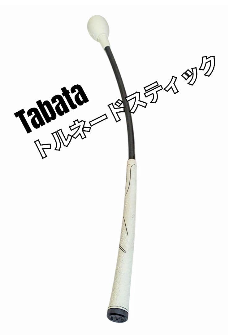 ネ*園様 藤田コアスイング＆リンクス フレループ＆Tabata トルネードスティ