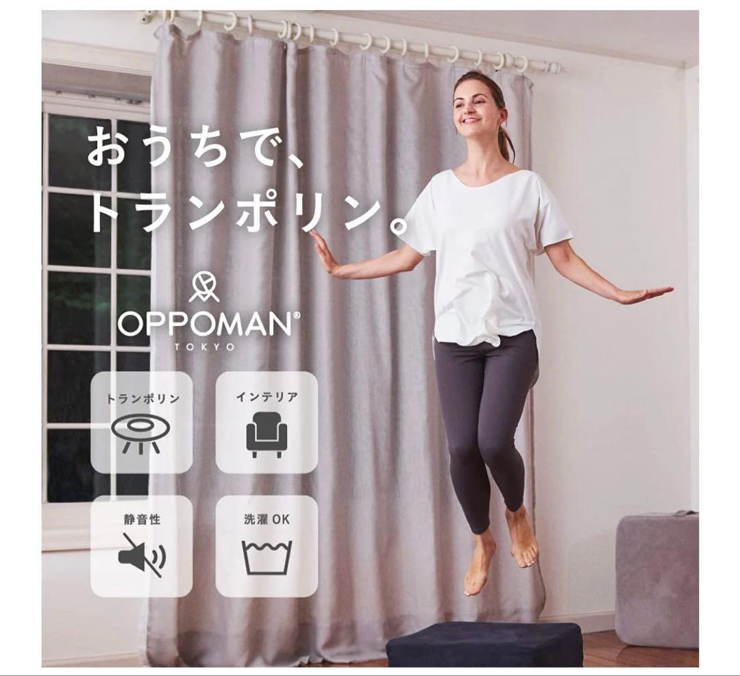OPPOMAN オッポマン　トランポリン クッション
