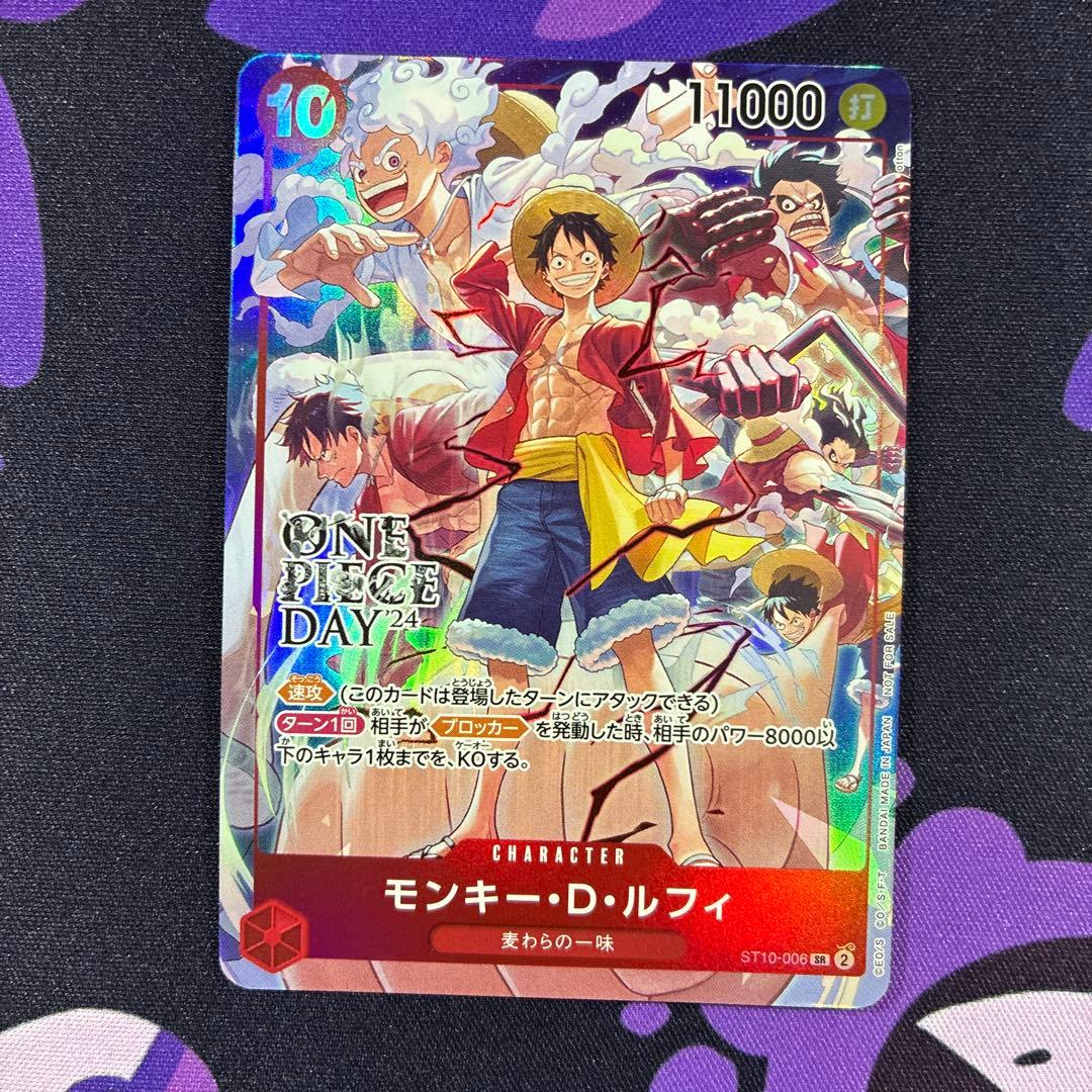 モンキー D ルフィ ONE PIECE DAY’24 来場者特典 プロモ