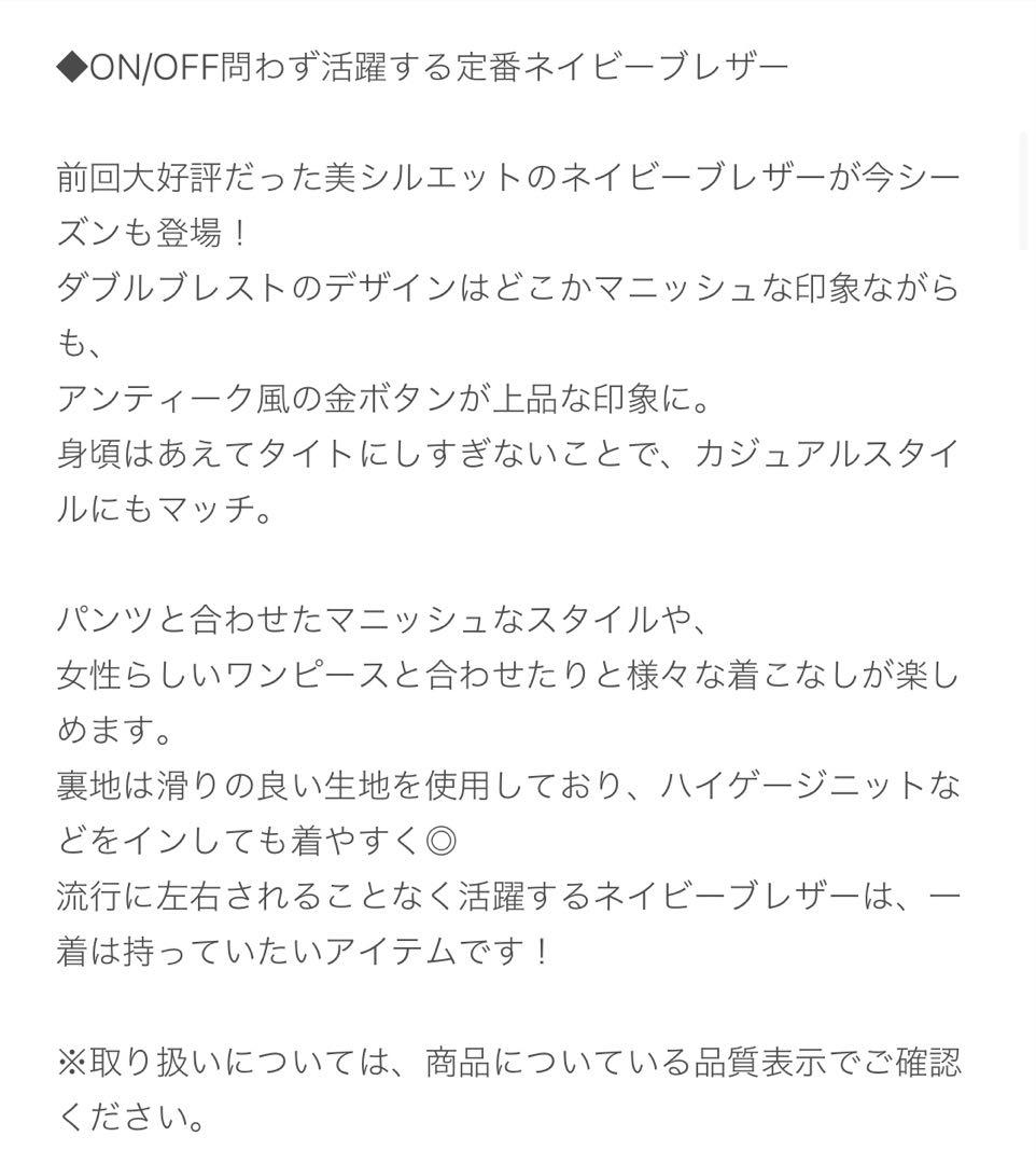 【ジャーナルスタンダード】ネイビー ジャケット